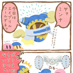 This is a pixiv picture whose title is エイプリルフール.