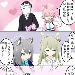 This is a pixiv picture whose title is ホシノとエイプリルフール.