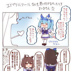This is a pixiv picture whose title is rkgk エイプリルフール2コマ.