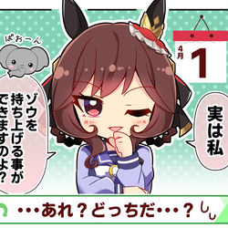 This is a pixiv picture whose title is 【ウマ娘】ウソかホントか分からないジェンティルさん.