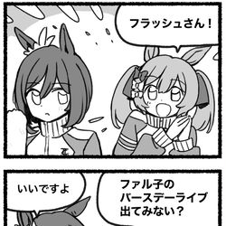 This is a pixiv picture whose title is まいにちファル子☆ #183「エイプリルフール」.