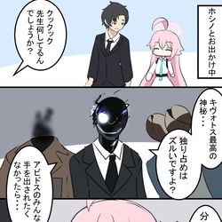 This is a pixiv picture whose title is 襲われる先生とホシノ.