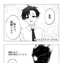 This is a pixiv picture whose title is 『先生、そのような嘘をつくのは如何なものかと。』.