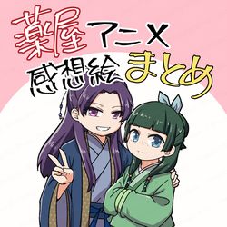 This is a pixiv picture whose title is 薬屋アニメ感想絵まとめ.
