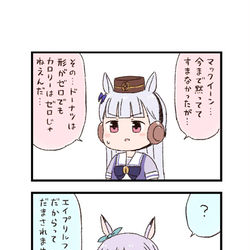 This is a pixiv picture whose title is ウマ娘わくわく4コマまんが「エイプリルフール」.