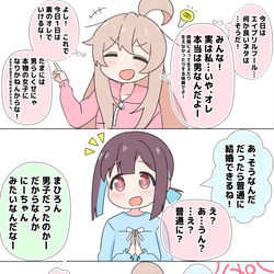 This is a pixiv picture whose title is まひろちゃんのエイプリルフール.