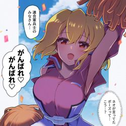 This is a pixiv picture whose title is 応援してくれステラ….