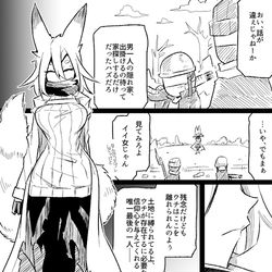 This is a pixiv picture whose title is えっちなきつねお姉さんと同居する話③.