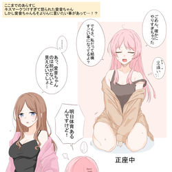 This is a pixiv picture whose title is 思いのほか盛り上がってしまったあのそよ漫画②.