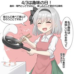 This is a pixiv picture whose title is 4/3は趣味の日！.