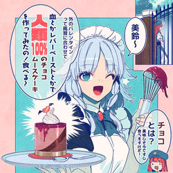 This is a pixiv picture whose title is バレンタイン紅魔館.
