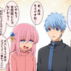This is a pixiv picture whose title is 黒子とぼっちちゃん.