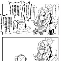 This is a pixiv picture whose title is 先生にしかわからない概念.