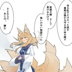 This is a pixiv picture whose title is 強大な敵を前に　藍さまと最期の別れになるかもしれない.