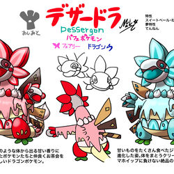 This is a pixiv picture whose title is デザードラ.