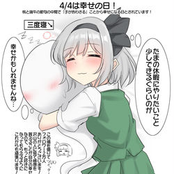 This is a pixiv picture whose title is 4/4は幸せの日！.