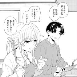 This is a pixiv picture whose title is ３の倍数と３のつく日だけサセてくれる義妹と５の倍数の…（4日目）.