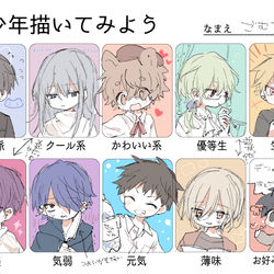This is a pixiv picture whose title is 美少年描いてみよう.