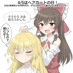 This is a pixiv picture whose title is 4/5はヘアカットの日！.