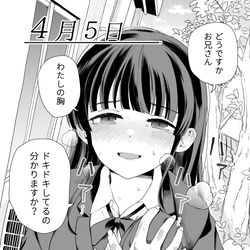 This is a pixiv picture whose title is ３の倍数と３のつく日だけサセてくれる義妹と５の倍数の…（5日目）.