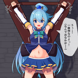 This is a pixiv picture whose title is アクア(このすば) 腋 おへそ おなか 触手 くすぐり 2.