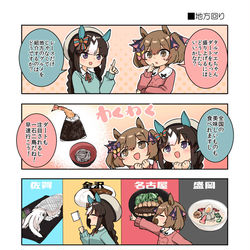 This is a pixiv picture whose title is 地方回りをするホッコータルマエとファル子！.