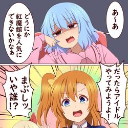 This is a pixiv picture whose title is 紅魔館アイドル計画.