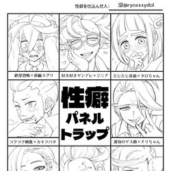 This is a pixiv picture whose title is SVで性癖パネルトラップ.