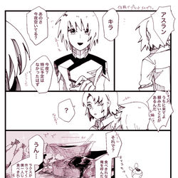 This is a pixiv picture whose title is アスカガとキララク.