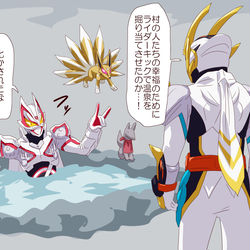 This is a pixiv picture whose title is ガッチャード(＆戦隊)まとめ31.