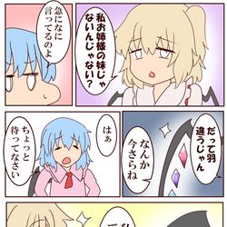 This is a pixiv picture whose title is 仲良しスカーレット姉妹（ボツネタ.