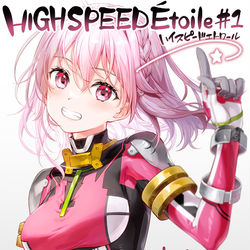 This is a pixiv picture whose title is HIGHSPEED Étoile #1.