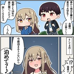 This is a pixiv picture whose title is なにがなんでも一緒にいたい幼馴染.