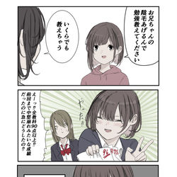 This is a pixiv picture whose title is おふざけ回.