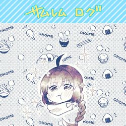 This is a pixiv picture whose title is サムレムログ.