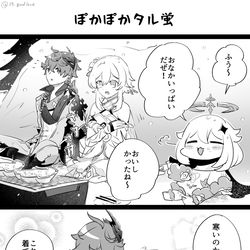 This is a pixiv picture whose title is ぽかぽかタル蛍.