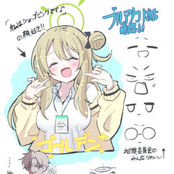 This is a pixiv picture whose title is ブルアカ第一話感想.