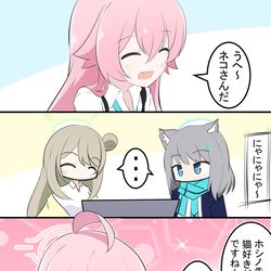 This is a pixiv picture whose title is アニメのホシノとネコ.