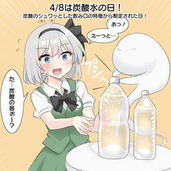 This is a pixiv picture whose title is 4/8は炭酸水の日！.