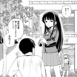 This is a pixiv picture whose title is ３の倍数と３のつく日だけサセてくれる義妹と５の倍数の…（8日目）.