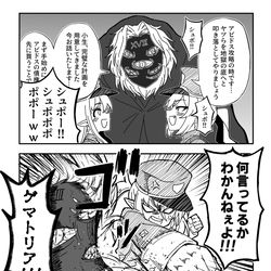 This is a pixiv picture whose title is ハイランダーと地下生活者.