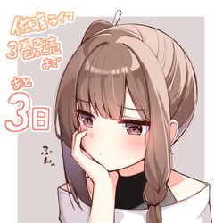 This is a pixiv picture whose title is 佐渡ライフ三巻カウントダウンイラスト.