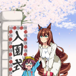 This is a pixiv picture whose title is マルゼンママとチヨちゃんの入学式.