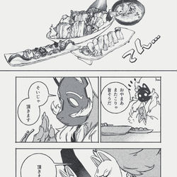This is a pixiv picture whose title is 艶座の飯事情と共闘.