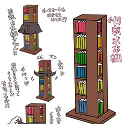 This is a pixiv picture whose title is 回転式本棚子ちゃん.
