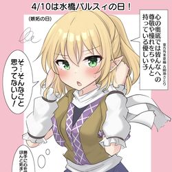 This is a pixiv picture whose title is 4/10は水橋パルスィの日！.