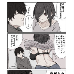 This is a pixiv picture whose title is スリルを味わう.