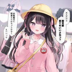 This is a pixiv picture whose title is 大人だけど園児服着てもいいよねっ？.