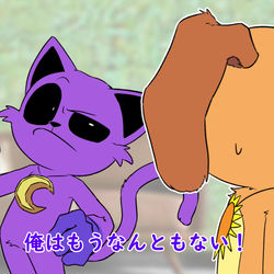 This is a pixiv picture whose title is 城之内と化したキャットナップ.