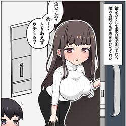 This is a pixiv picture whose title is 優しい隣のお姉さん.